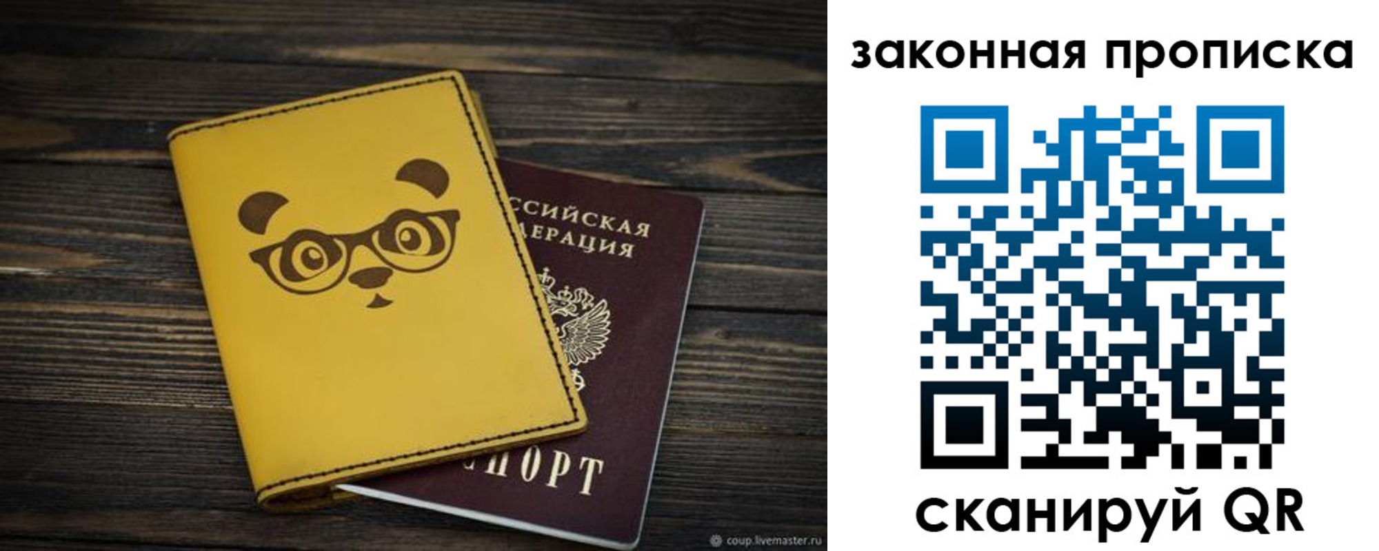 прописка для военкомата в Канаше