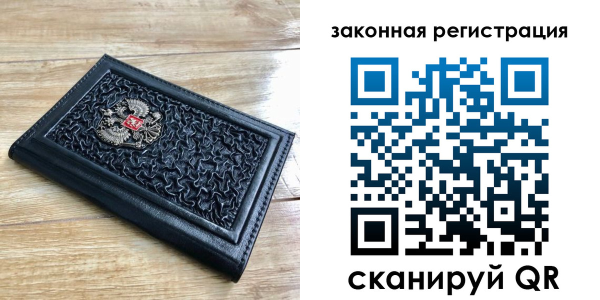 временная регистрация в Канаше
