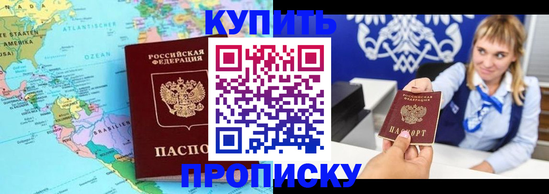 временная регистрация поиск в Канаше