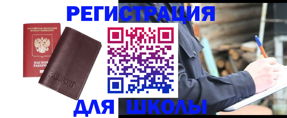 найти адрес прописки в Канаше