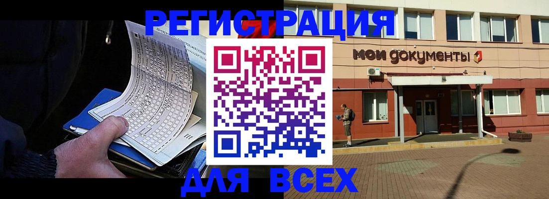 временная регистрация собственник в Канаше