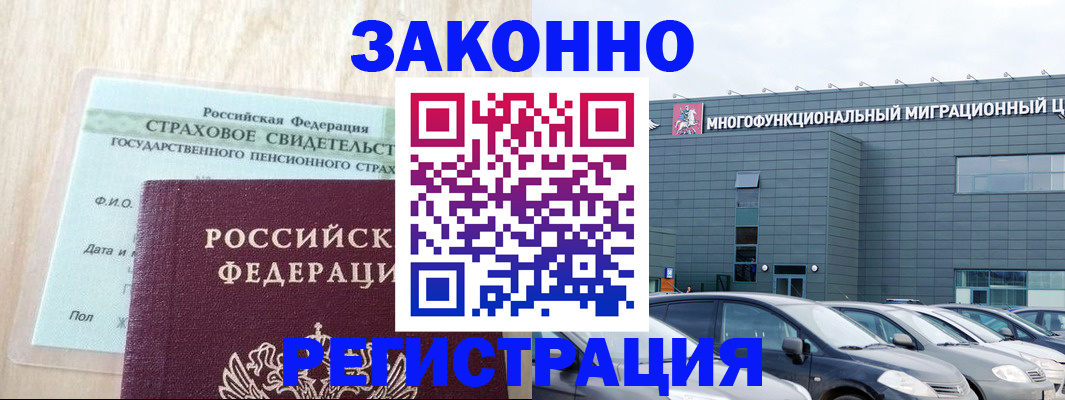 где прописаться в Канаше