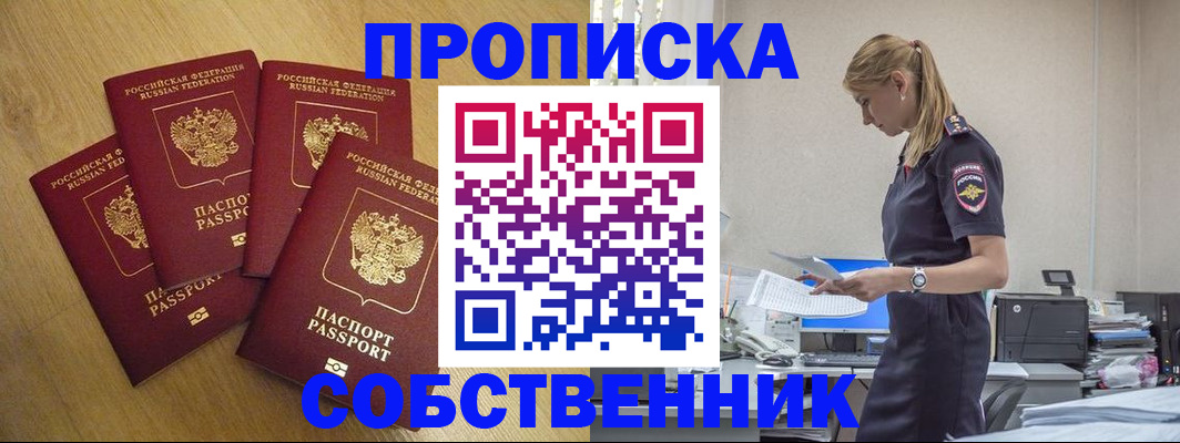 миграционный учет в Канаше